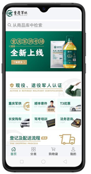 重军APP最新版 重军APP最新版