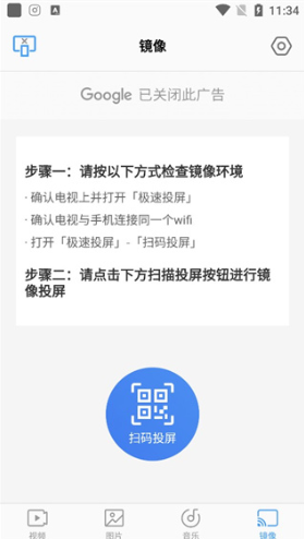 极速投屏官方最新版 极速投屏官方最新版