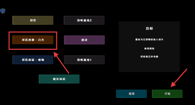 特警部队模拟器中文版下载 特警部队模拟器中文版下载