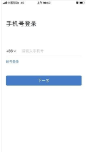 南网elinkapp下载 南网elinkapp下载