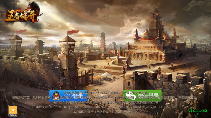 王者传奇手游最新版 王者传奇手游最新版