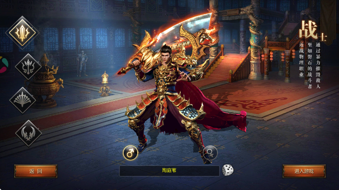 王者传奇手游最新版 王者传奇手游最新版