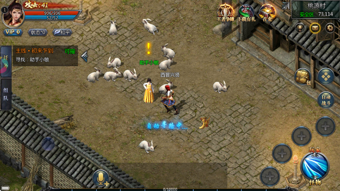 王者传奇手游最新版 王者传奇手游最新版