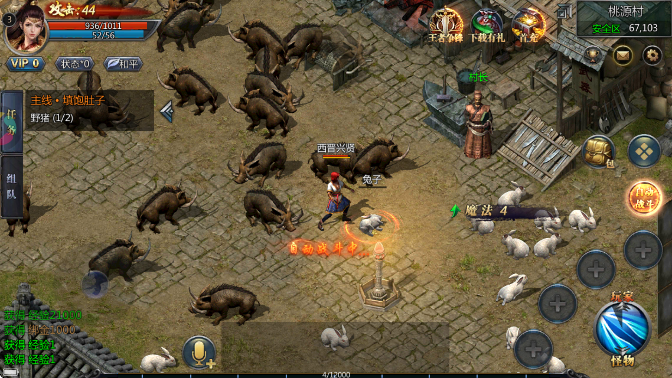 王者传奇手游最新版 王者传奇手游最新版