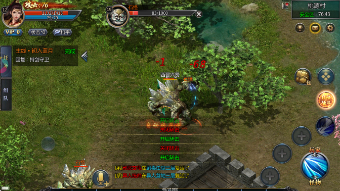 王者传奇手游最新版 王者传奇手游最新版