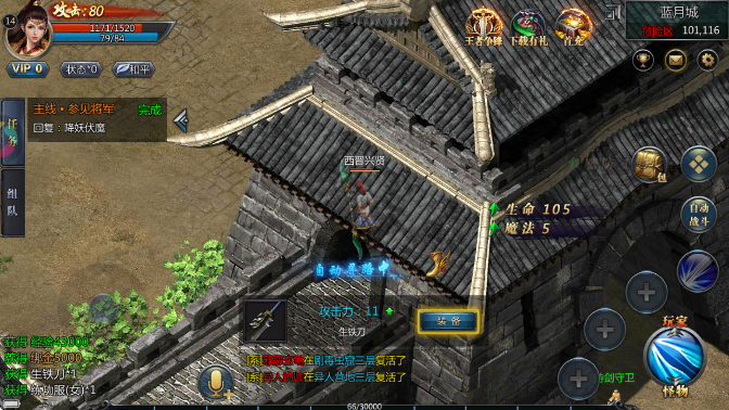 王者传奇手游最新版 王者传奇手游最新版