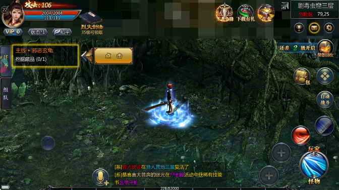 王者传奇手游最新版 王者传奇手游最新版