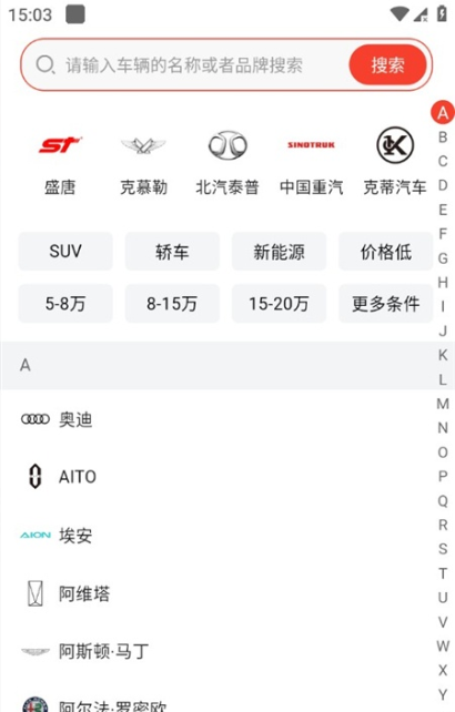 汽车天下app下载 汽车天下app下载