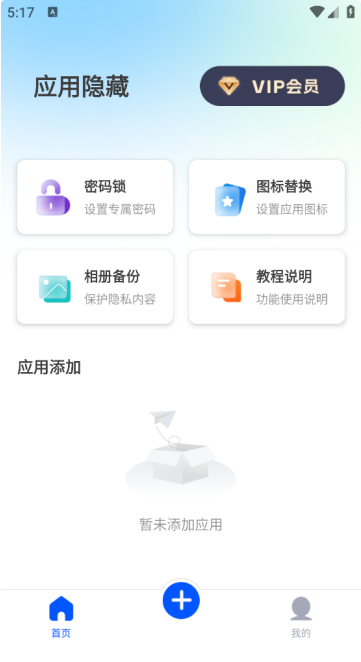 软件隐藏器免费下载安装 软件隐藏器免费下载安装