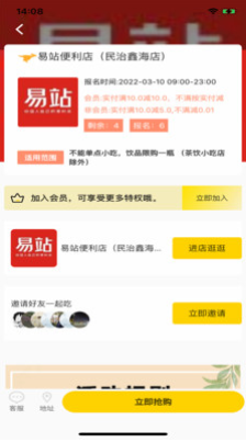 餐大大app官方版 餐大大app官方版