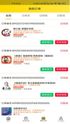 餐大大app官方版 餐大大app官方版