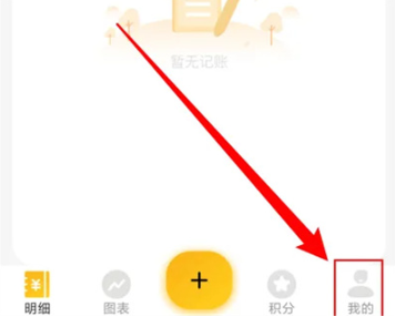 点滴记账app官方下载 点滴记账app官方下载