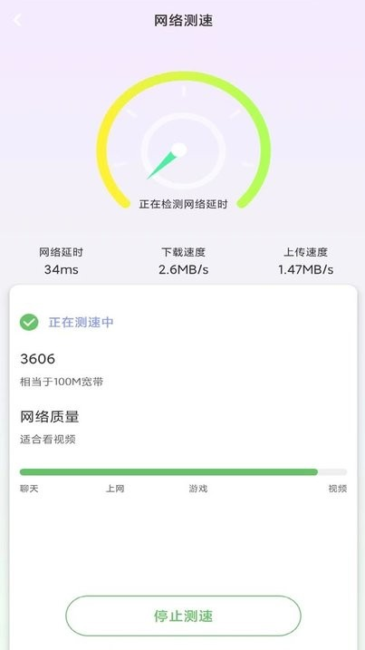 WiFi钥匙多多app下载 WiFi钥匙多多app下载