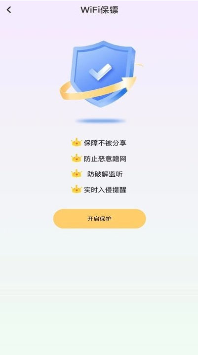 WiFi钥匙多多app下载 WiFi钥匙多多app下载