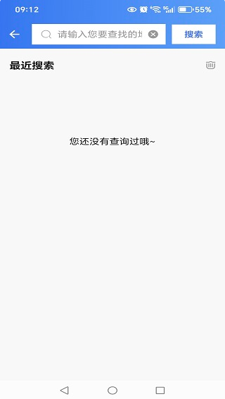 百德卫星地图app下载 百德卫星地图app下载