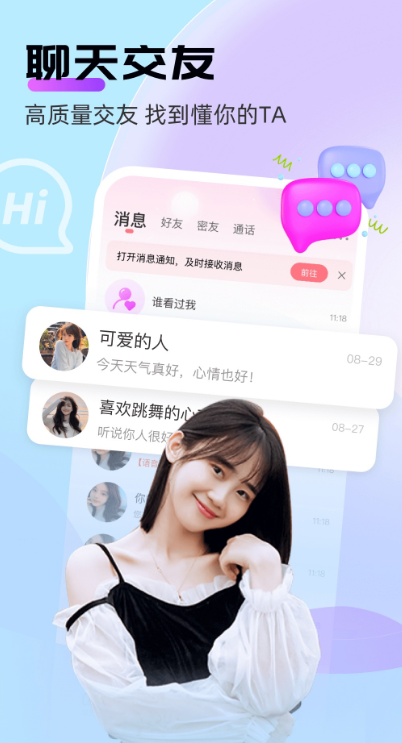 牵言软件最新版本下载安装 牵言软件最新版本下载安装