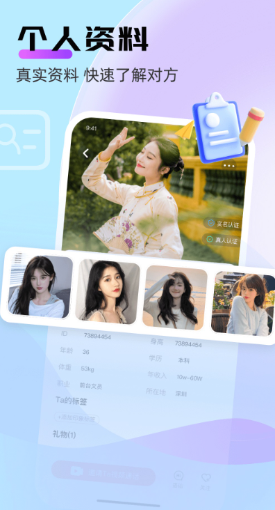 牵言软件最新版本下载安装 牵言软件最新版本下载安装