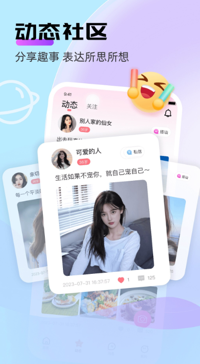 牵言软件最新版本下载安装 牵言软件最新版本下载安装