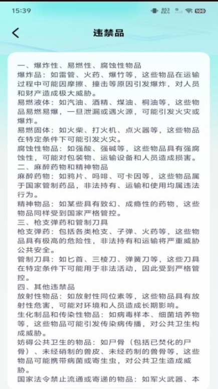 快递包裹速查app下载 快递包裹速查app下载