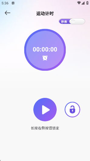 每日健康计步器app 每日健康计步器app