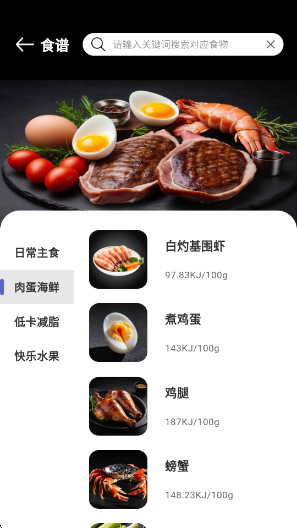 每日健康计步器app 每日健康计步器app