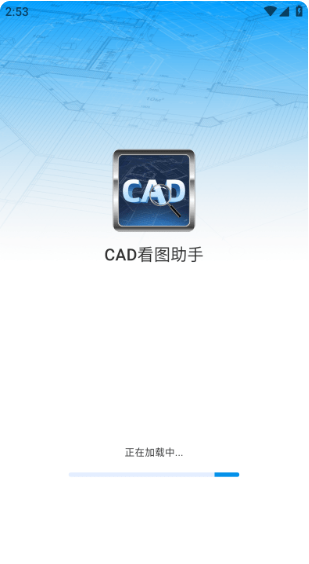 CAD看图助手app官方版 CAD看图助手app官方版
