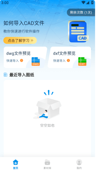 CAD看图助手app官方版 CAD看图助手app官方版