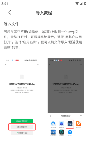 CAD看图助手app官方版 CAD看图助手app官方版