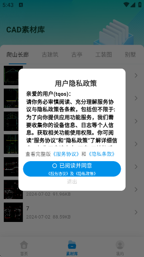 CAD看图助手app官方版 CAD看图助手app官方版
