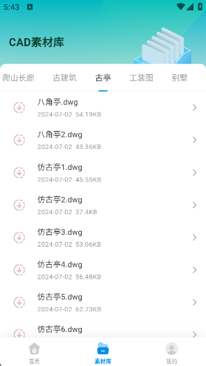 CAD看图助手app官方版 CAD看图助手app官方版