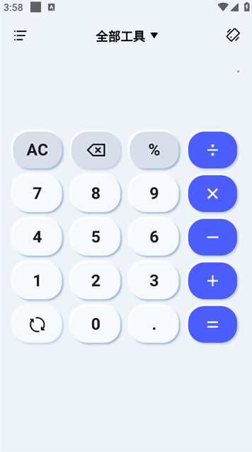 免费智能计算器APP 免费智能计算器APP
