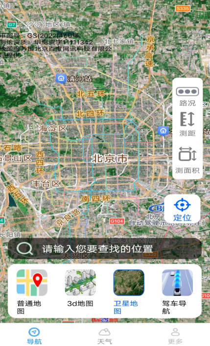 智选即时导航下载安装官方版 智选即时导航下载安装官方版