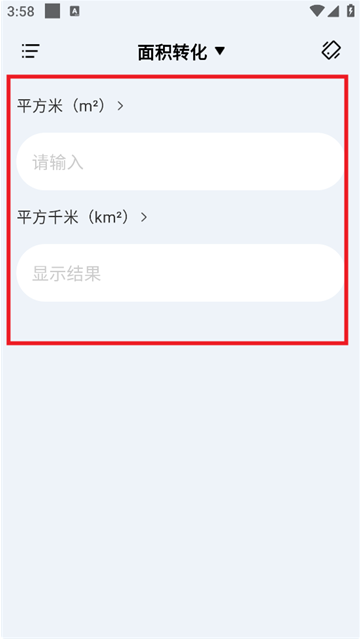 免费智能计算器APP 免费智能计算器APP