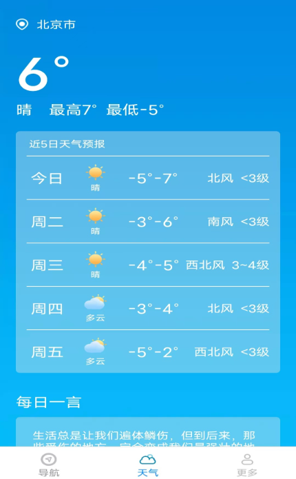 智选即时导航下载安装官方版 智选即时导航下载安装官方版