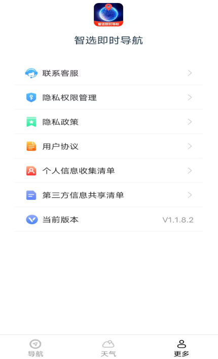 智选即时导航下载安装官方版 智选即时导航下载安装官方版
