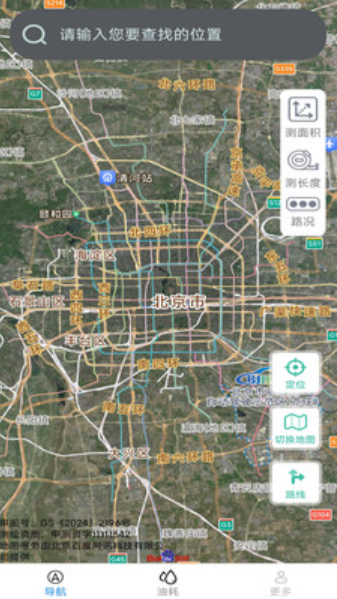 核意面卫星同步导航安卓版下载 核意面卫星同步导航安卓版下载