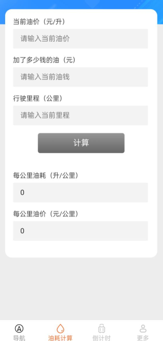 实时畅通导航app免费版下载 实时畅通导航app免费版下载