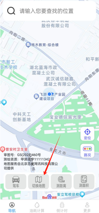 实时畅通导航app免费版下载 实时畅通导航app免费版下载