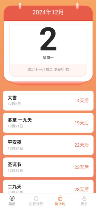 实时畅通导航app免费版下载 实时畅通导航app免费版下载