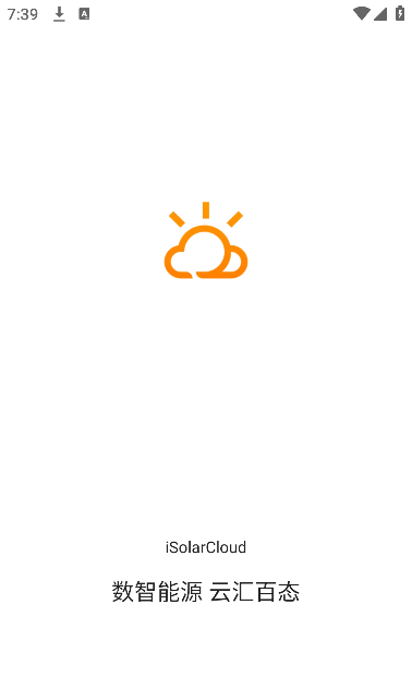 阳光云光伏发电app 阳光云光伏发电app