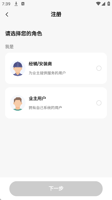 阳光云光伏发电app 阳光云光伏发电app