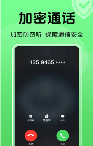 加密聊天室官方下载手机版 加密聊天室官方下载手机版