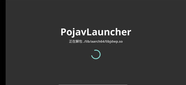 PojavLauncher我的世界 PojavLauncher我的世界