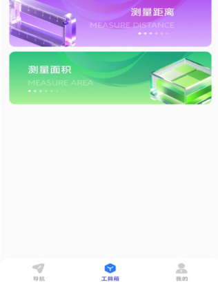 实时卫星街景导航app 实时卫星街景导航app