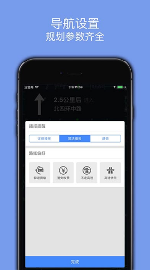 百斗导航下载安装手机版最新 百斗导航下载安装手机版最新
