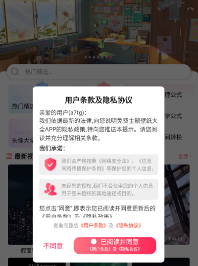 免费主题壁纸大全官方版下载 免费主题壁纸大全官方版下载