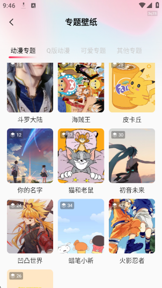 免费主题壁纸大全官方版下载 免费主题壁纸大全官方版下载