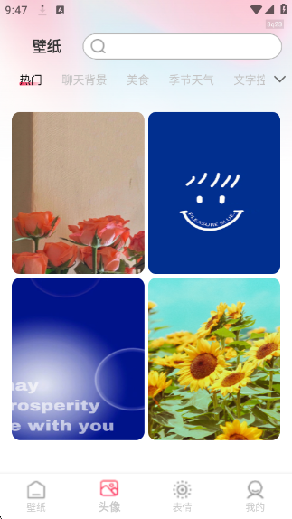 免费主题壁纸大全官方版下载 免费主题壁纸大全官方版下载