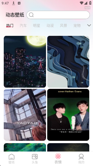 免费主题壁纸大全官方版下载 免费主题壁纸大全官方版下载