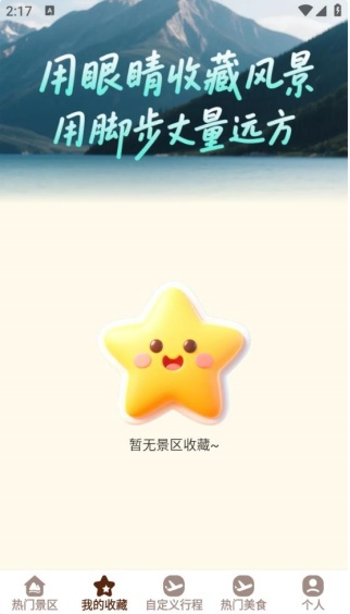 小猫旅行记app最新版 小猫旅行记app最新版